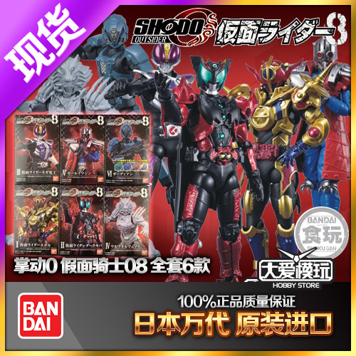 万代掌动O假面骑士08食玩盒蛋