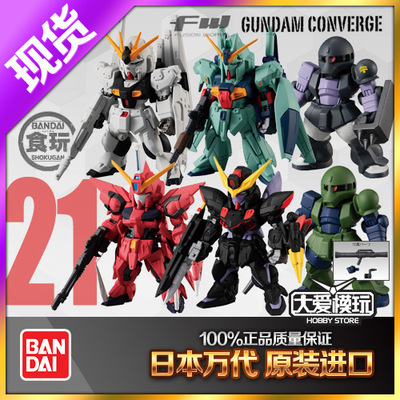 盒蛋万代高达FWCONVERGE21