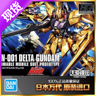 现货 万代 HG HGUC 136 1/144 DELTA 德尔塔高达 电镀版 拼装模型