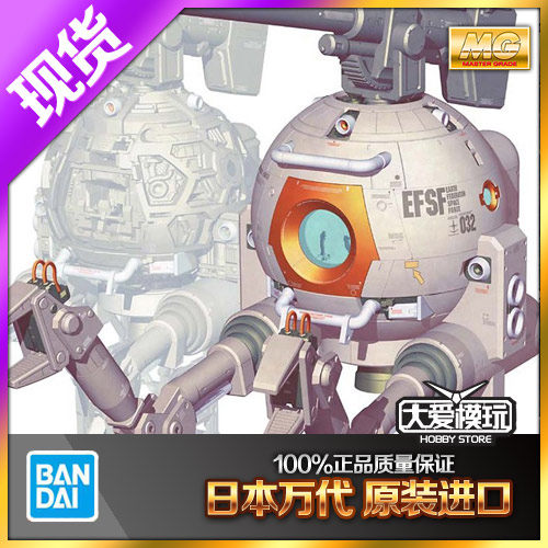 万代MGKa卡版高达铁球拼装模型