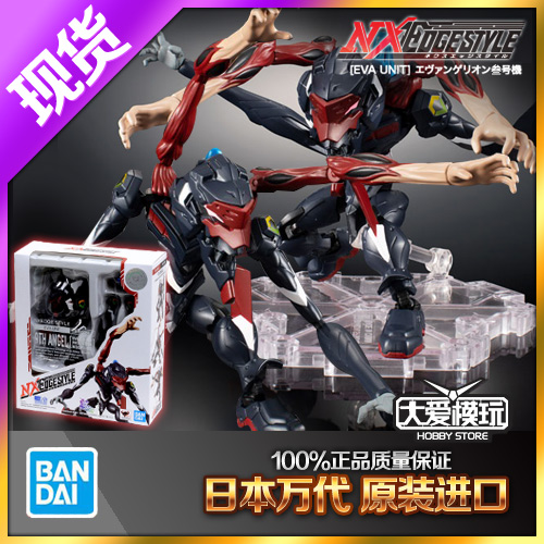 NX万代Q版EVA3号机第9使徒