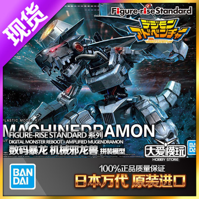 FRS万代无限龙兽机械邪龙兽模型