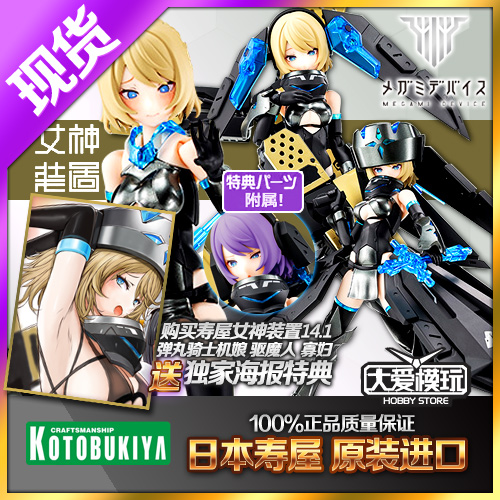 寿屋女神装置14.1机娘驱魔人寡妇