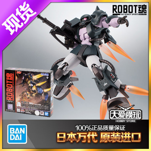 万代R魂高机动扎古2黑色三连星