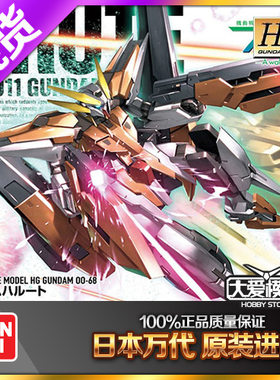 万代日本001/144哈鲁特拼装模型