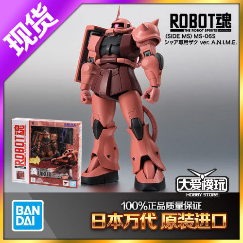 万代R魂夏亚专用扎古2渣古II动画