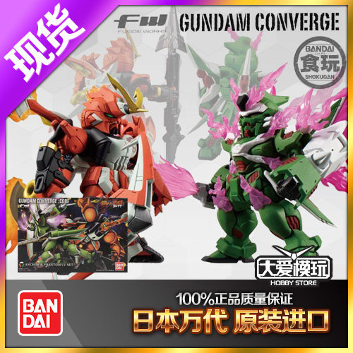 万代盒蛋FW幻影高达V2船锚海盗