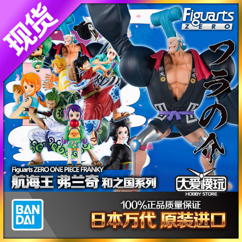 现货万代Figuarts ZERO FZ 航海海贼王手办和之国弗兰奇弗兰之介
