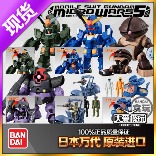 现货万代食玩盒蛋 高达微型战争系列5 大魔 龟霸 FA-78-1元祖敢达