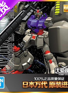 万代 MG 1/100 Gundam GP02 RX-78 GP02A 高达试作2号机拼装模型