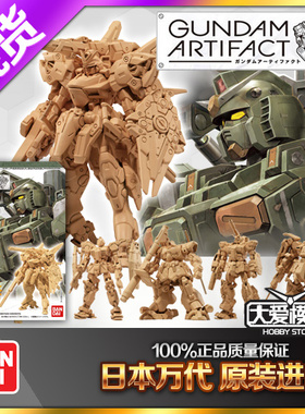 现货 万代食玩高达 ARTIFACT 02GK拼装系列FA78V2AB扎古3吉姆大魔