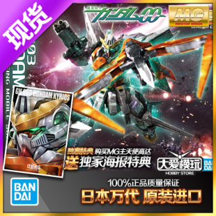 主天使高達 模型 現(xiàn)貨萬代MG 100 變形 00敢達拼裝 GN003 Kyrios