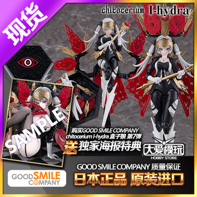 GSCI-hydra盒子机娘第7七弹模型