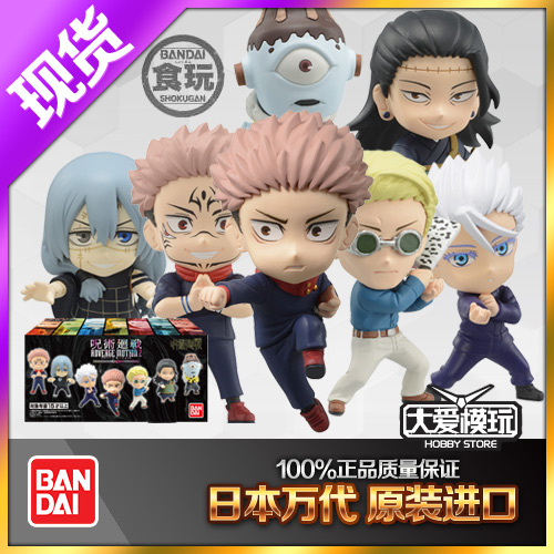 万代盒蛋咒术回战02虎杖悠仁五条