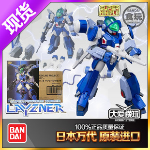 现货万代PB限定食玩盒蛋 苍之流星SPT雷兹纳设定画版 背包套装 SMP