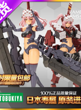 寿屋FG169机甲少女FAG辉锤乙机娘