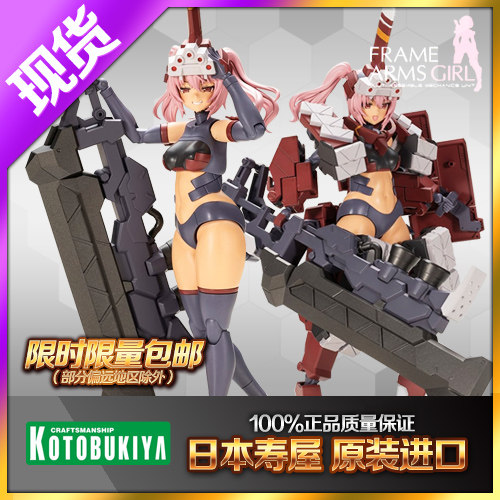 寿屋FG169机甲少女FAG辉锤乙机娘