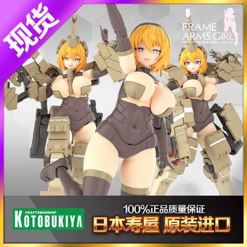 寿屋FG124 Frame Arms Girl FAG机娘 辉锤 辉槌·甲 拼装模型
