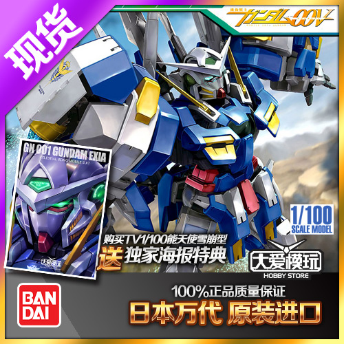 能天使万代高达拼装雪崩型GN-001