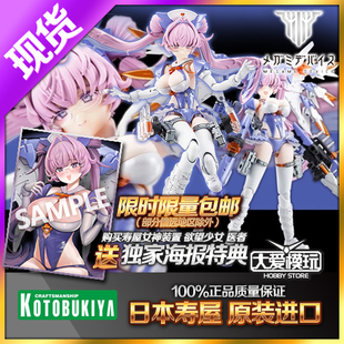 KP799 模型 现货寿屋 置 医者 机娘拼装 突击护士 女神装 欲望少女