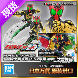rise 三蛋 现货 Figure 鹰虎蝗 TaToBa联组 假面骑士OOO 万代 FRS