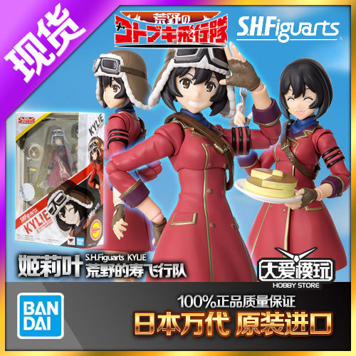 现货日本万代 SHF 荒野寿飞行队 姬莉叶 姬丽叶 KYLIE 可动手办瑛