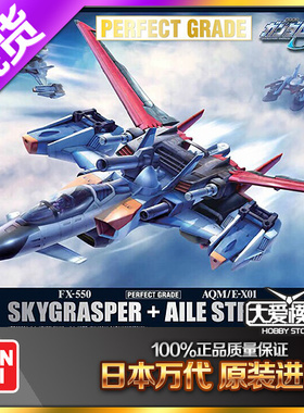 万代 PG 拼装模型 Sky Grasper 空中霸王 空霸背包 强袭突击 高达