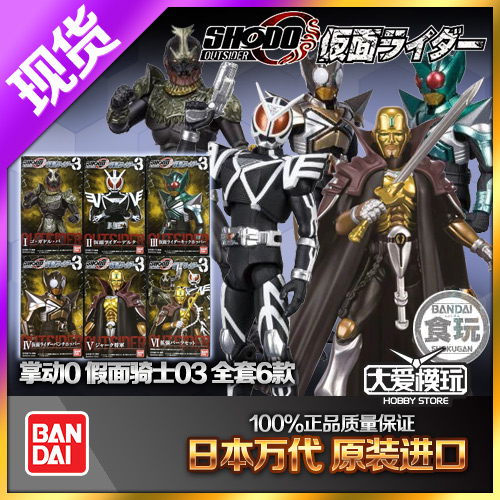 德尔塔地狱兄弟万代盒蛋掌动O03