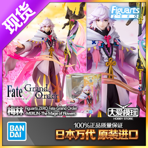FGOFZ万代梅林冠位魔法师手办