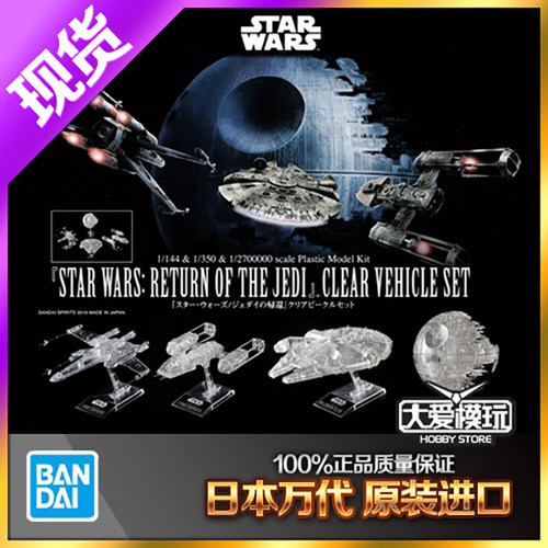 现货万代星球大战千年透明套装