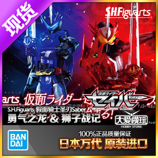 现货万代 SHF 假面骑士圣刃 SABER 勇气飞龙 BLADES 狮子战记剑锋