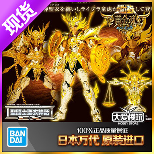 现货万代 圣衣神话EX 黄金魂神圣衣 天秤座 神天平 天秤童虎再版