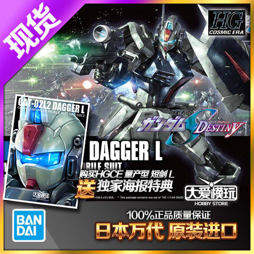 万代机动战士高达拼装模型现货