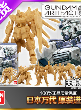 万代食玩ARTIFACT 高达手工01GK质感EXS夜莺海牛拜亚兰里克迪亚斯