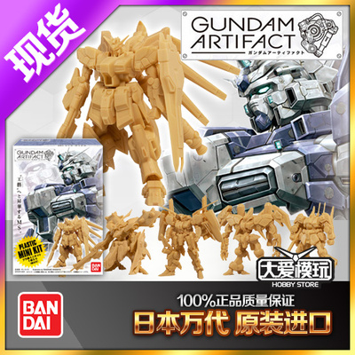 artifact食玩万代高达GK质感海牛