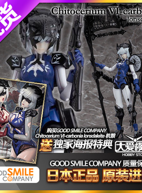 现货GSC蓝色盒子娘 chitocerium VI 浅井真纪 第三弹3弹 战争旗手