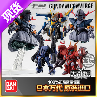万代正版盒蛋 FW CONVERGE Plus01 高达大集结V2高达吉翁号梅萨拉