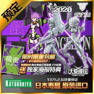 先行预订 寿屋 女神装置E1 EVA01初号机 新世纪福音战士 联动机娘