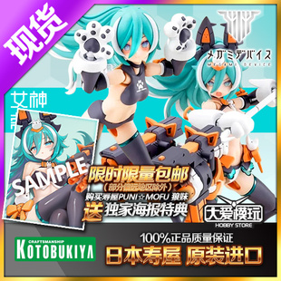 现货寿屋拼装模型KP788 女神装置 武装神姬 B2M 狼 机娘 PUNIMOFU