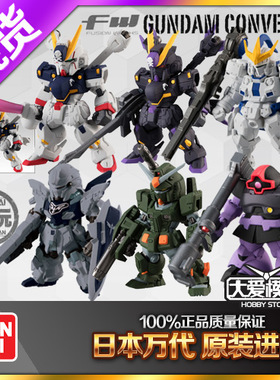 万代盒蛋高达FW GUNDAM CONVERGE #13第13弹 海盗原石托3大魔FA78