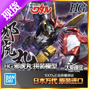 初代魔神英雄传 现货万代 邪虎丸 模型 神龙斗士虎王可变形拼装