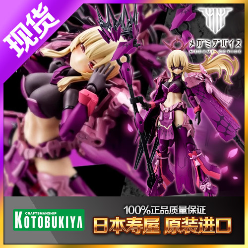 寿屋女神装置天照大神日蚀机娘