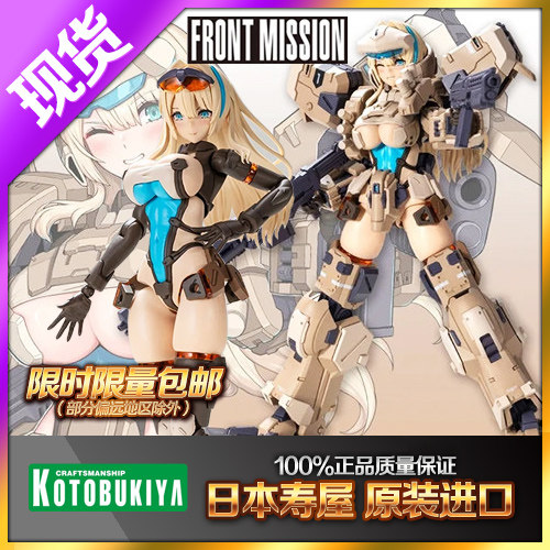 寿屋KP827前线任务泽尼斯少女