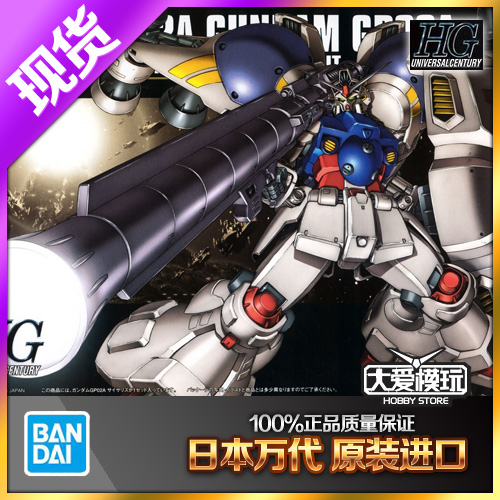 HGUC万代GP02A高达试作2号机模型