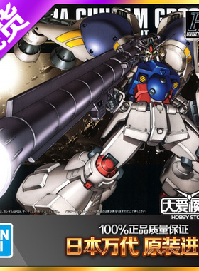 现货万代HG HGUC 066 RX-78 GP02A 高达试作2号机酸浆果 拼装模型