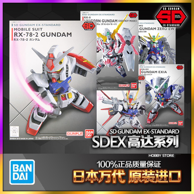 万代SDEX元祖高达强袭天使飞翼