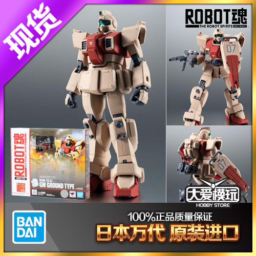 万代ROBOT魂陆战型吉姆08MS小队