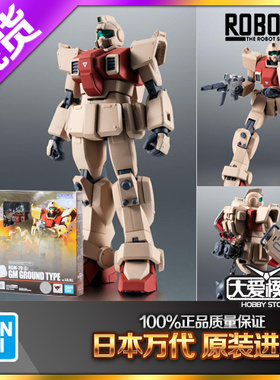 现货万代ROBOT魂R魂 295 RGM-79G GM陆战型吉姆 07 08MS小队ANIME