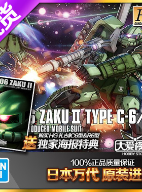 现货万代 HG GTO 1/144 量产型 绿扎古2 渣古II C6/R6 高达模型