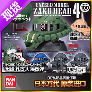 万代扭蛋扎古头像EXCEED ZAKU HEAD 4第四弹卡多沙漠渣古黑三连星
